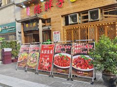 -陈胖子特色菜.鲜货现炒(融景城店)