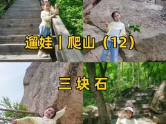 -三块石国家森林公园