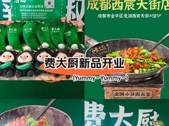 -首开·龙湖成都西宸天街