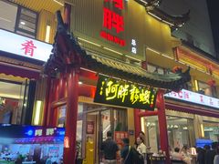 -阿胖龙虾小海鲜(宁国南路总店)
