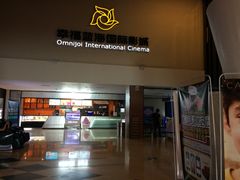 -幸福蓝海国际影城(河西店)