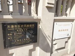-张学良故居