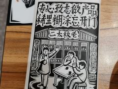 -太二酸菜鱼(汕头苏宁广场店)