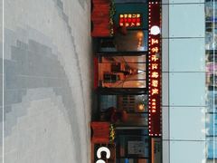 -香友记正宗隆江猪脚饭(首经贸店)