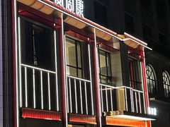 -宴周康·精致江浙菜(周浦店)