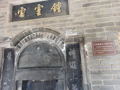 -关林