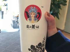 -霸王茶姬(南强街店)