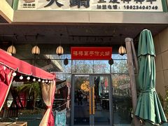 -山城棒棒军手作火锅·天花板手撕水牛鲜毛肚(北京店)