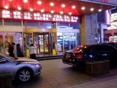 -沈阳玫瑰大酒店