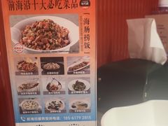 -前海沿·青岛菜(大拇指广场石老人店)