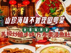 -山水茶艺馆·点心粤菜·30年老字号