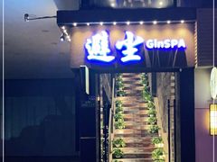 -避尘 Bsense·SPA(新会展总店)