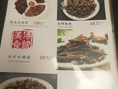 菜单-88号小吃店·经典云南菜·地道纳西美食