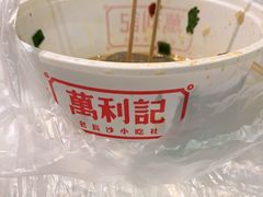 -万利记·长沙粉面小吃(东门町美食街店)