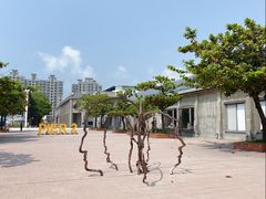 -驳二艺术特区