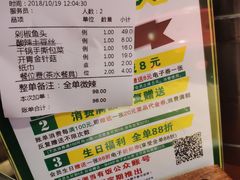 账单-湘当有饭剁椒鱼头(昆山招商花园城店)