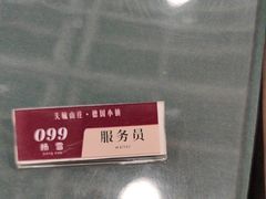 -天毓山庄·餐厅