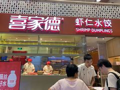 门面-喜家德虾仁水饺(华强天虹店)