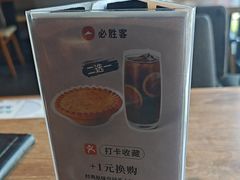 -必胜客(五道口店)