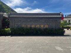 -内蒙古将军衙署博物院