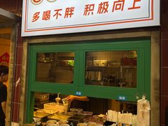 -憨铁匠火锅(红山6979店)