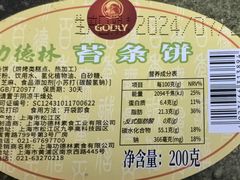 -功德林(南京西路店)