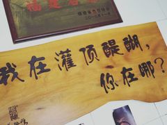 景观位-灌顶姜母鸭(思明南路店)