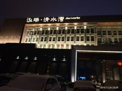 -清水湾足道馆