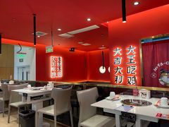 -虎丫炒鸡(西安熙地港店)