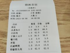 -赣湘菜馆