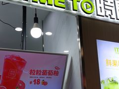 门面-鲜果时间·果蔬茶(赛格负二层店)