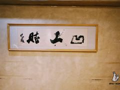 -擂饭(五一广场店)