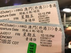 -澳门外港客运码头(轮渡站)