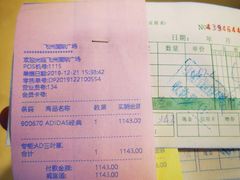 -飞洲国际广场