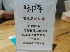 -默记孙抄手(经开万达店)
