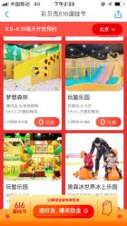 -Eureka优瑞卡儿童主题乐园(合生汇购物中心店)