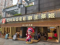 -霸王茶姬(正佳广场店)