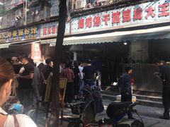 -周记热干面豆皮大王(桃花东街店)