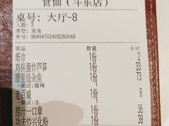-南门食仙·手工福州菜(南门兜店)