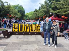 -溪口-滕头旅游景区