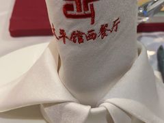 -太平馆西餐厅(北京路店)