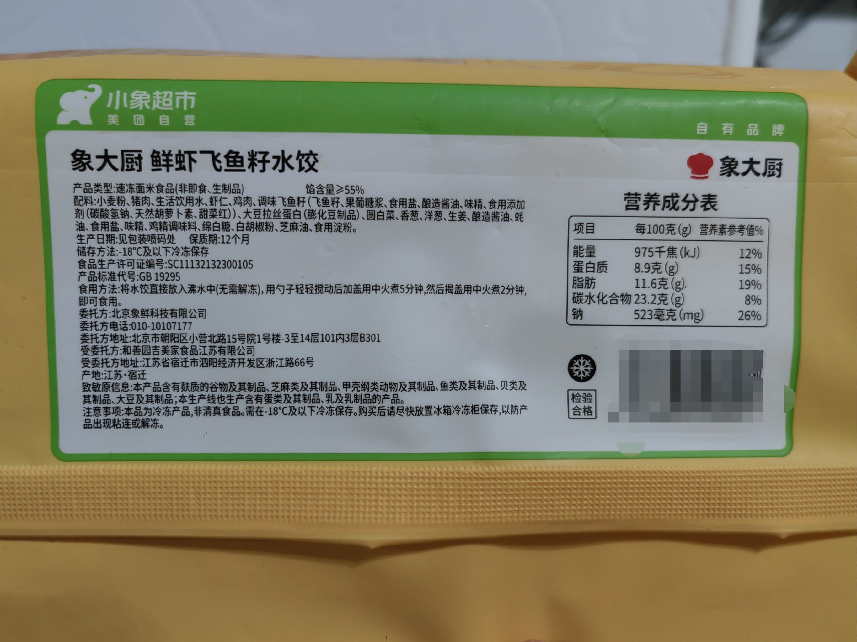 星空体育致全市肉制品生产企业食品质量安全告知书