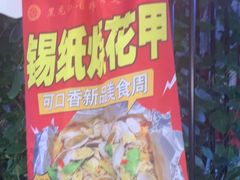 -可口香·非遗老号烧烤(南岗直营店)