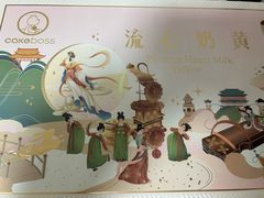 -CAKEBOSS蛋糕老板(东直门来福士店)