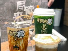 -老虎堂TIGER SUGAR