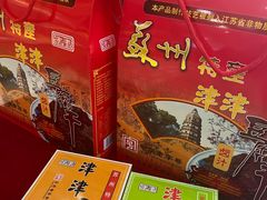 -长发西饼(临顿路店)