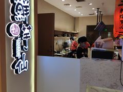 -Meet Fresh鮮芋仙(时代天街店)