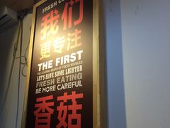 门面-正居鲜面(军工店)