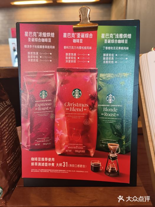 星巴克(潍坊万达广场店)咖啡豆图片