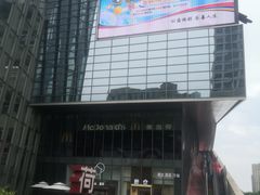 -义乌之心城市生活广场